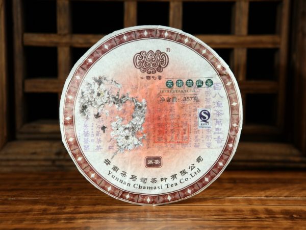 Yi Ban Xin Xiang (Date Fragrance) 2007 shu puer cake in paper wrapper.